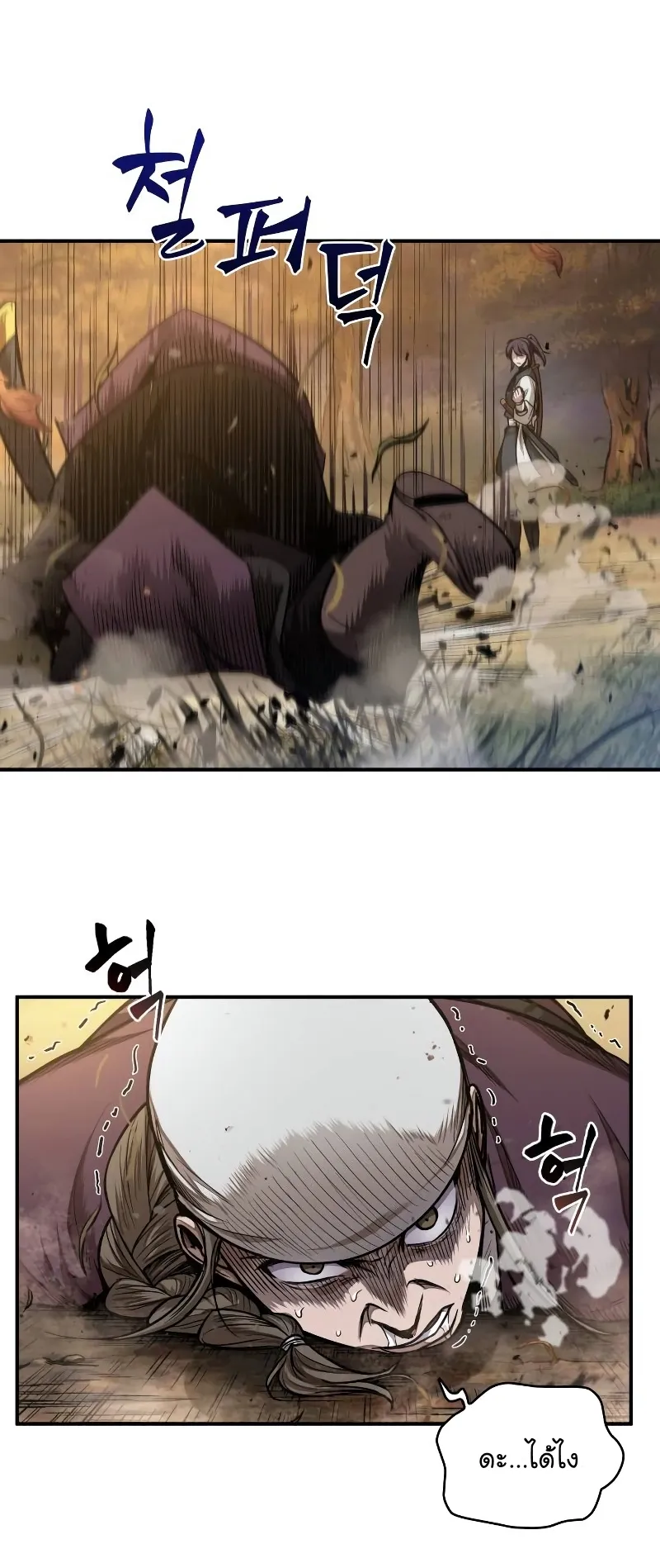 Nano Machine Chapter 67 หน้า 34