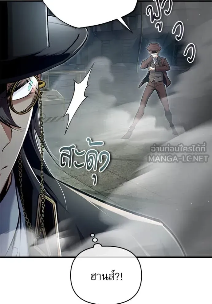 The Academy’s Undercover Professor ตอนที่ 89 หน้า 23