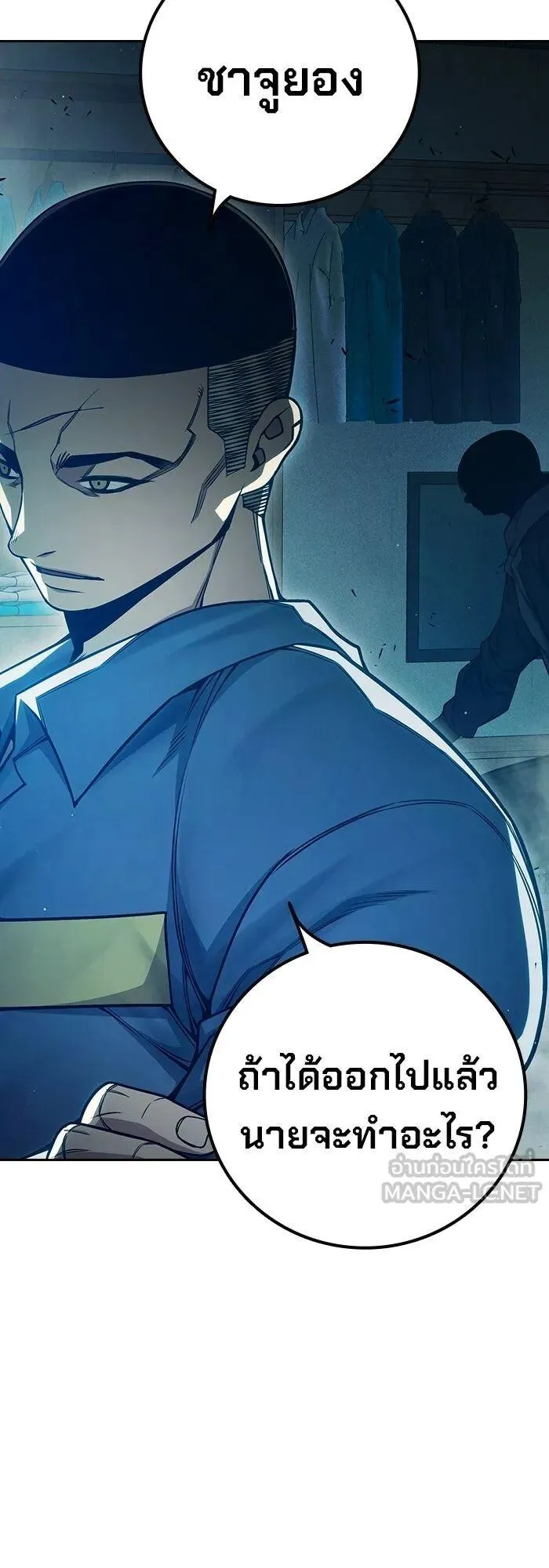 Juvenile Prison ตอนที่ 100 หน้า 100