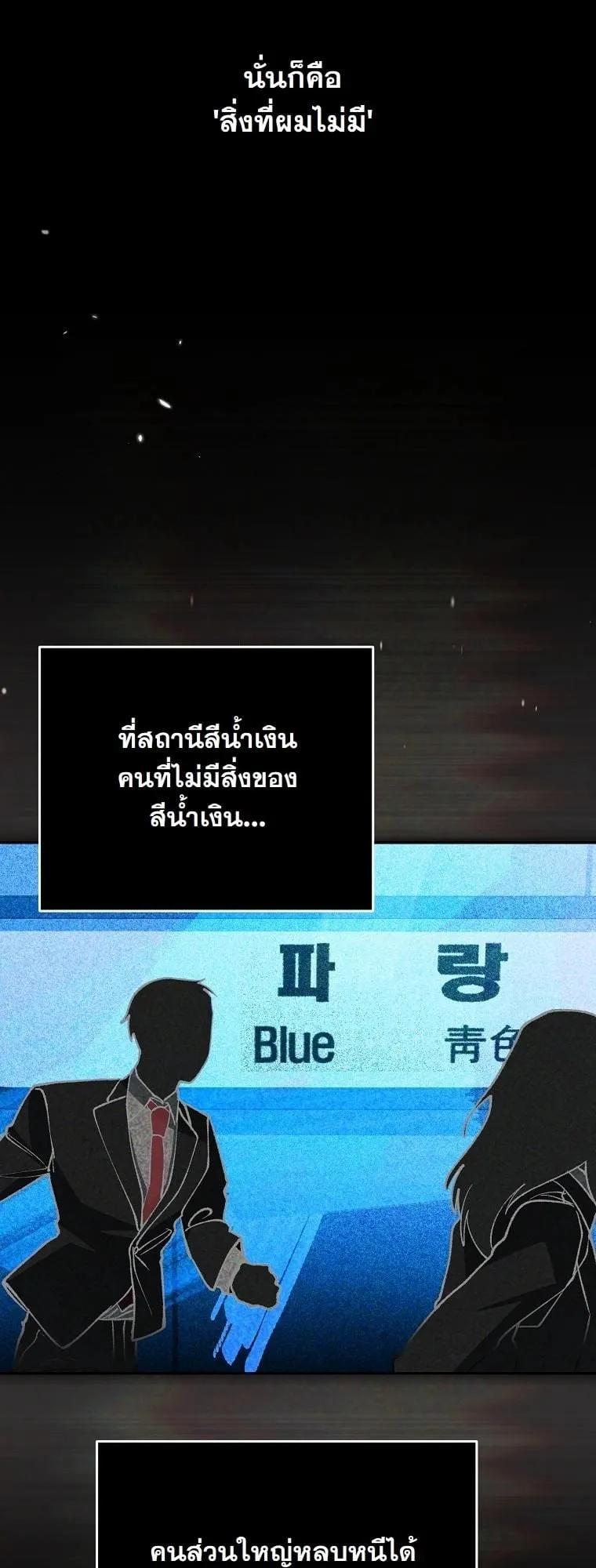 Got Dropped into a Ghost Story, Still Gotta Work ตอนที่ 4 หน้า 82