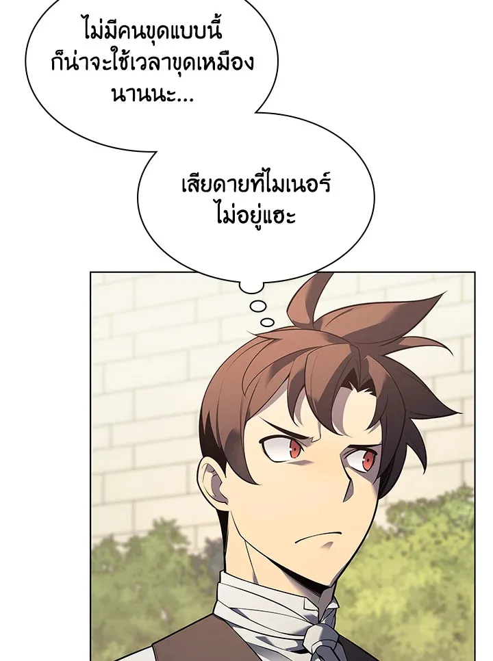 Overgeared ตอนที่ 141 หน้า 7