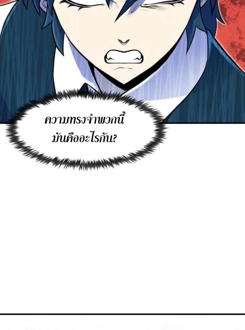 Standard of Reincarnation ตอนที่ 2 หน้า 13