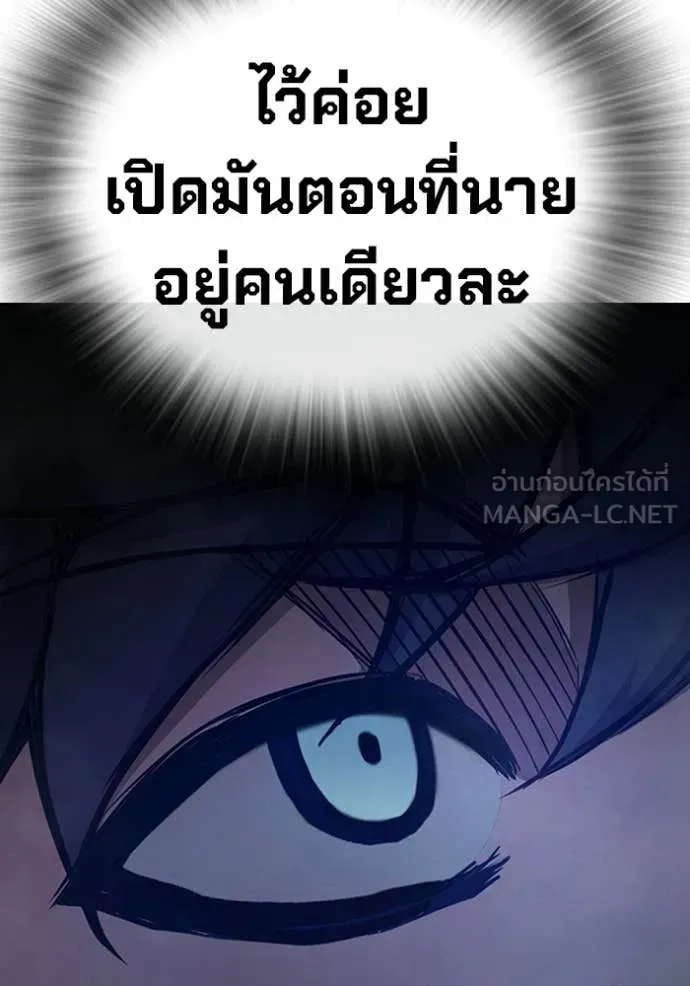 Juvenile Prison ตอนที่ 69 หน้า 168