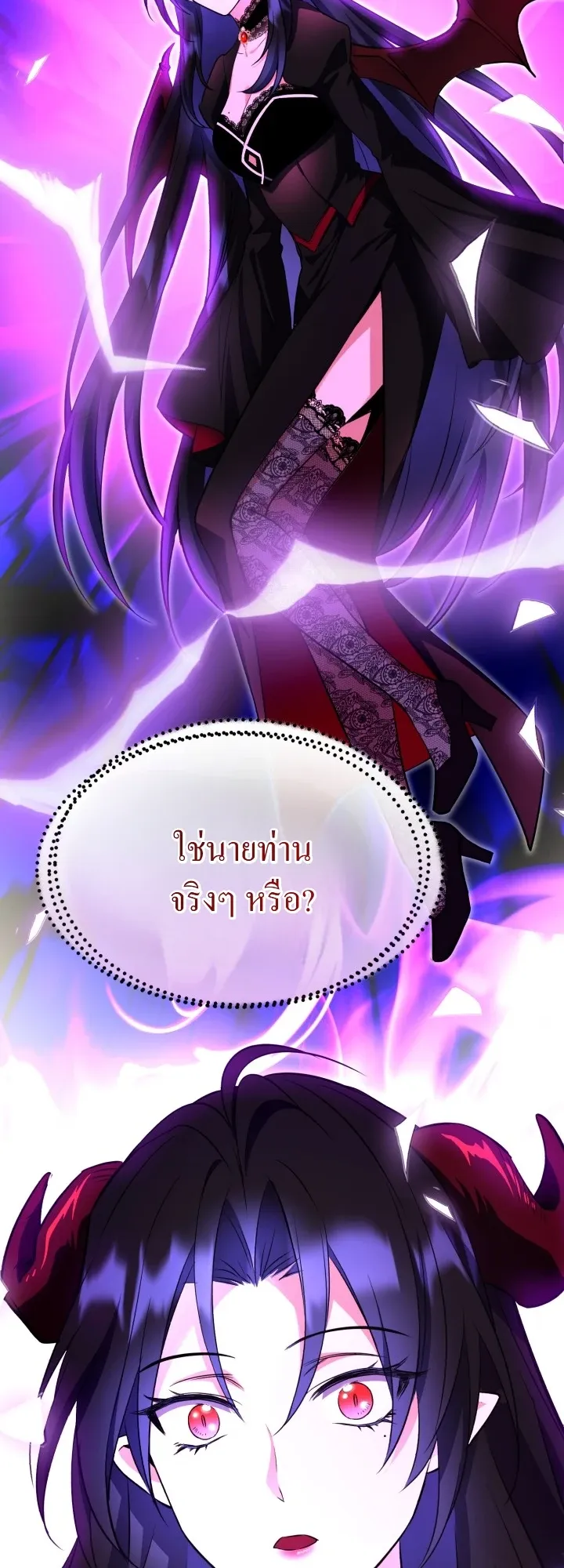 Even the Almighty Is a First-Time Dad ตอนที่ 14 หน้า 77