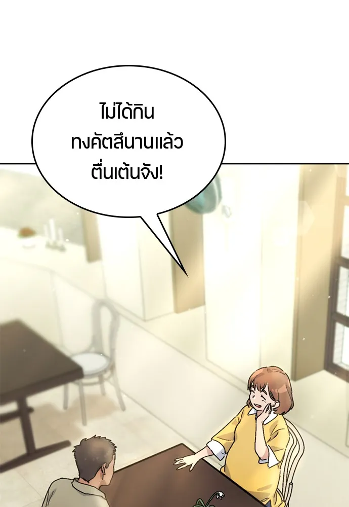 Healing Life Through Camping In Another World ตอนที่ 3 หน้า 35