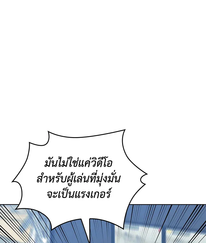 Overgeared ตอนที่ 246 หน้า 173