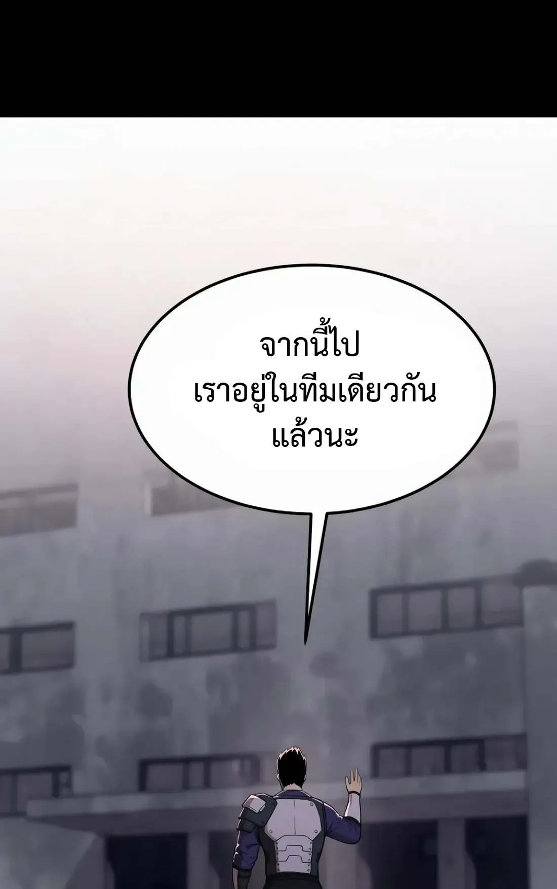 Academy Reincarnation Hero การหวนคืนของวีรบุรุษแห่งสถาบัน ตอนที่ 3 หน้า 73