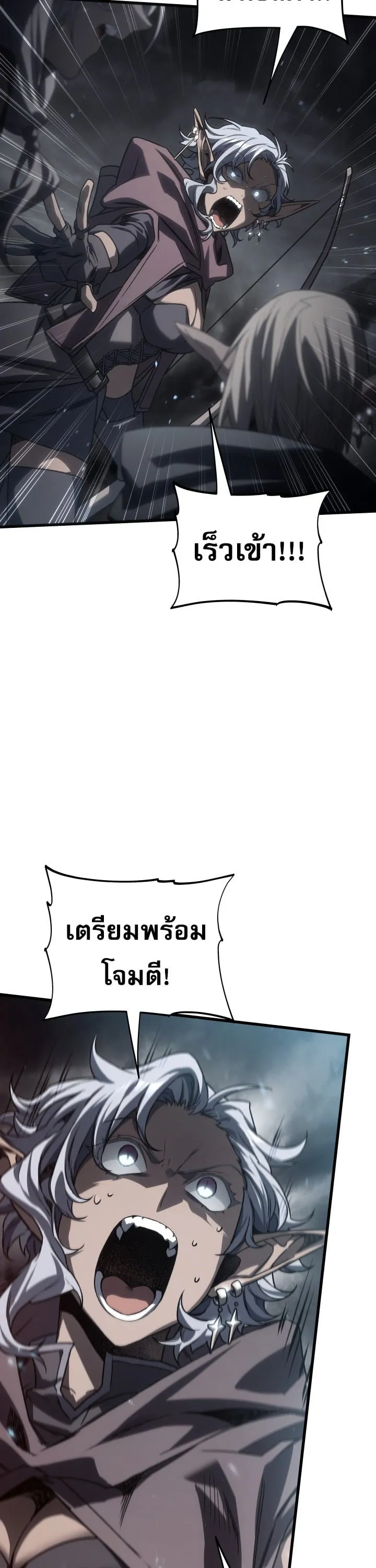 Sandmancer of the Scorched Desert จอมเวททรายแห่งทะเลทรายอันมอดไหม้ ตอนที่ 26 หน้า 24