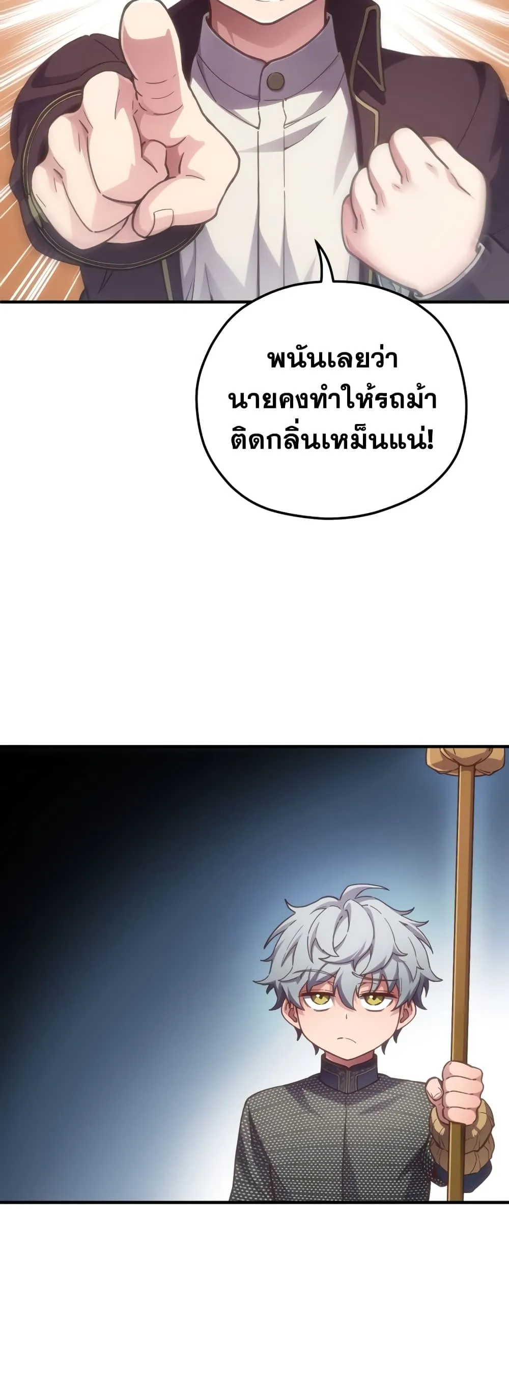 Damn Reincarnation ตอนที่ 3 หน้า 52