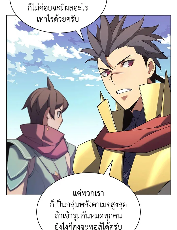 Overgeared ตอนที่ 152 หน้า 89