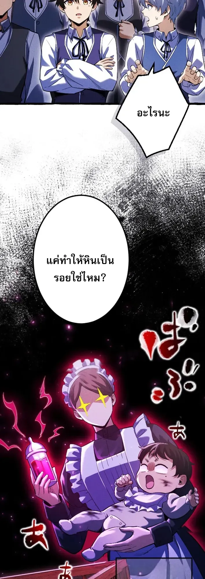 Return of the First Patriarch: The Strongest Reincarnates into His Descendant 1000 Years Later ตอนที่ 3 หน้า 44