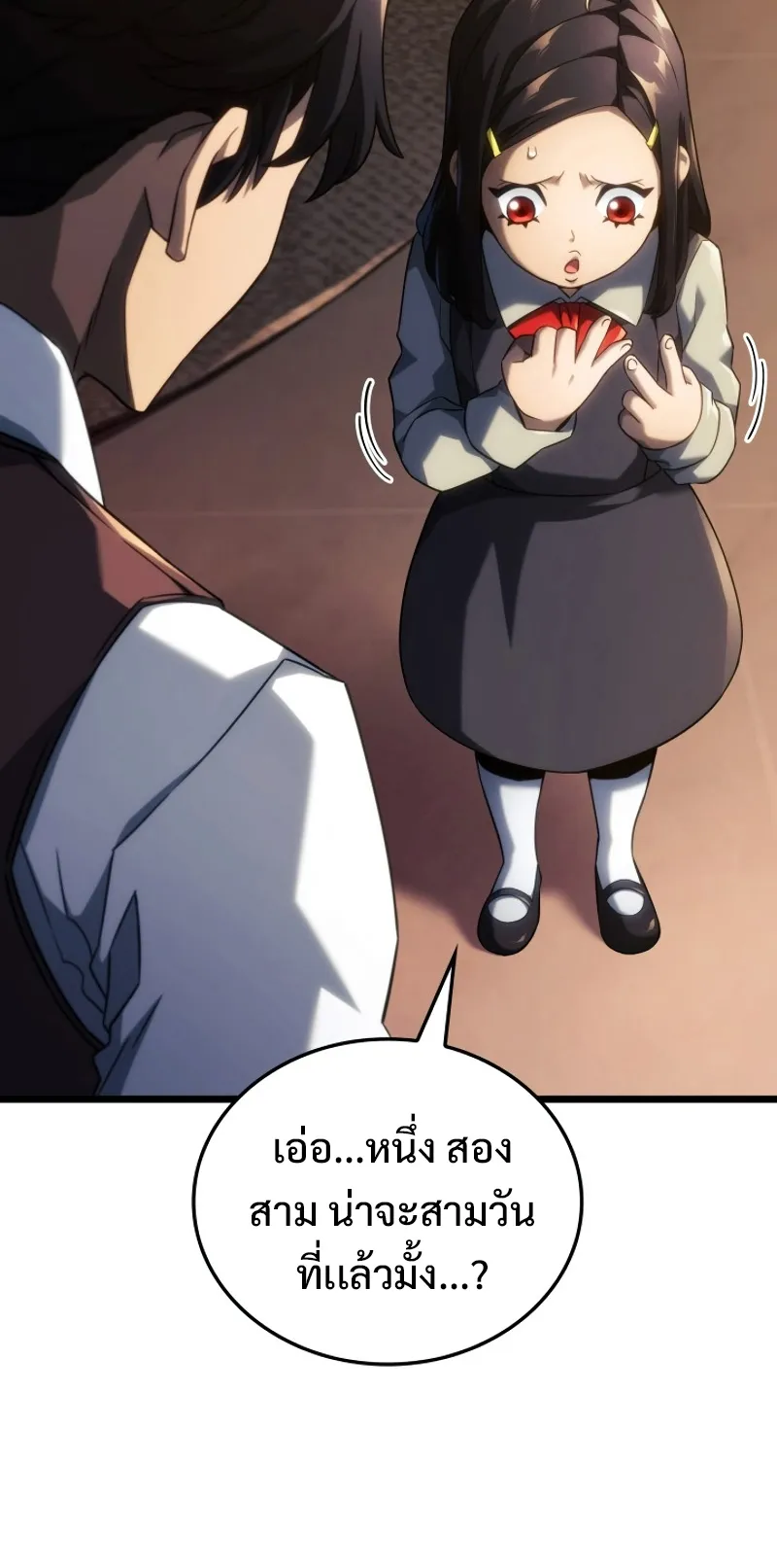 Revenge of the Iron-Blooded Sword Hound ตอนที่ 63 หน้า 33