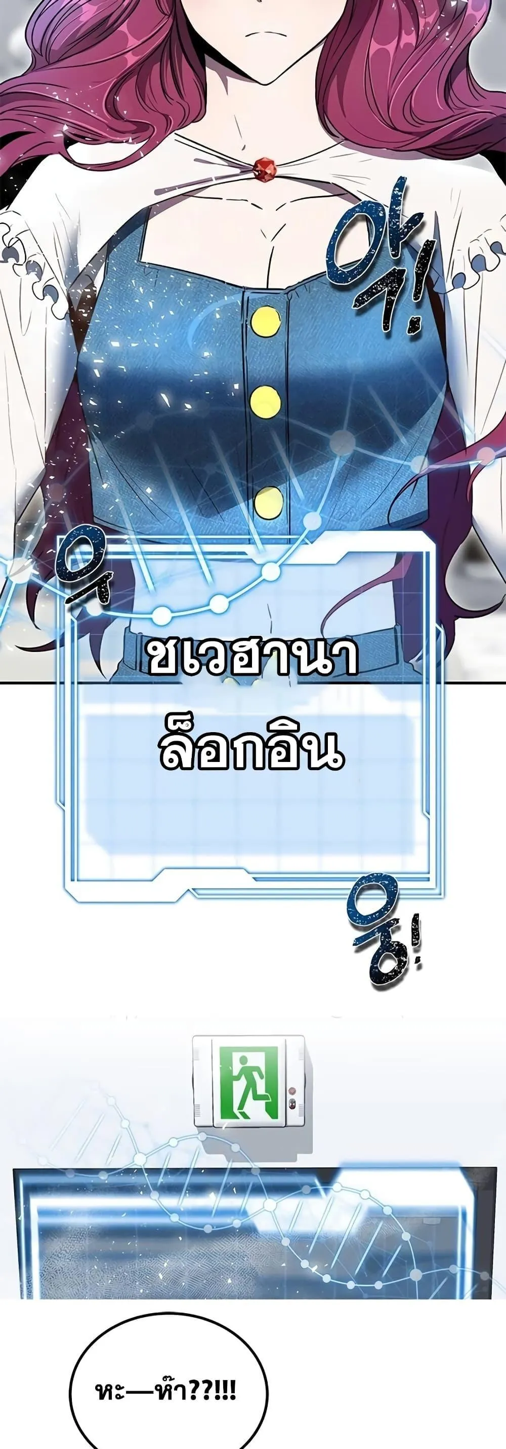 Legendary Ranker’s Comeback ตอนที่ 3 หน้า 43