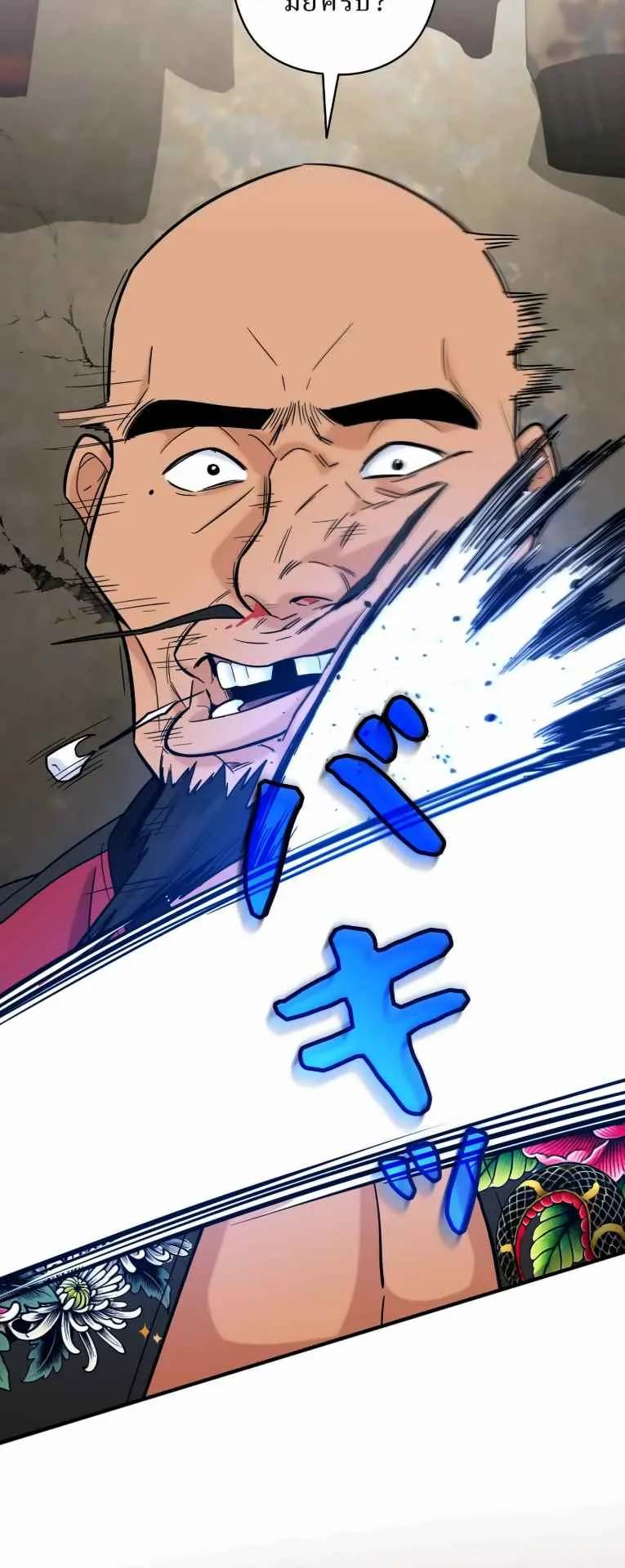 The Swordsmanship Instructor at the Academy ตอนที่ 8 หน้า 51