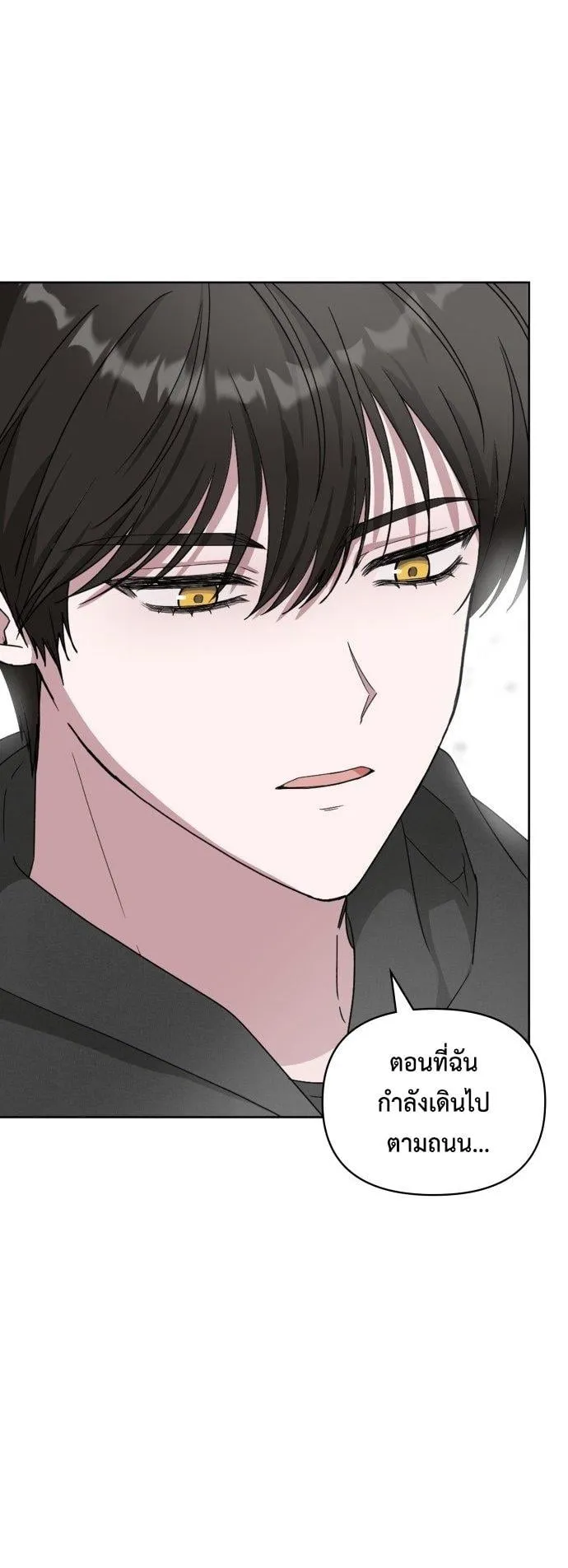 I Was Immediately Mistaken for a Monster Genius Actor ตอนที่ 3 หน้า 10