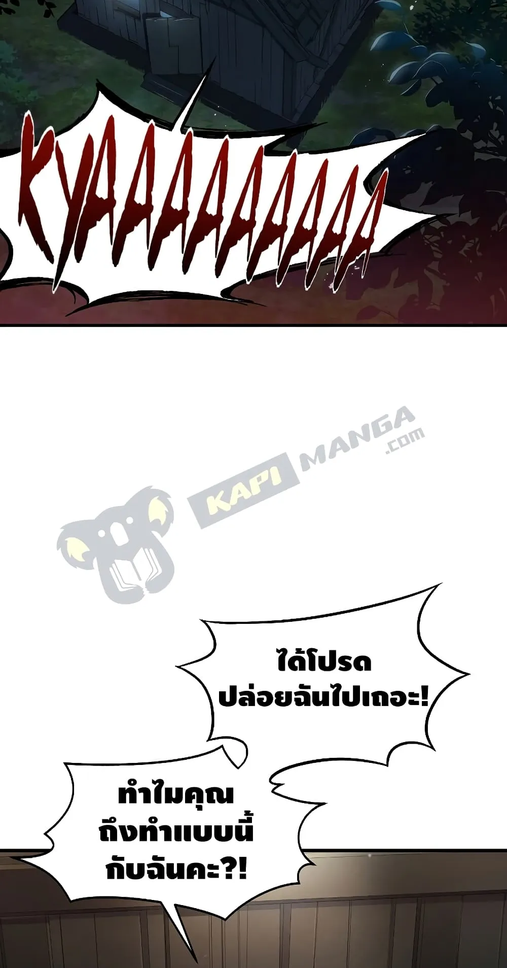 Return of The Unrivaled Spear Knight ตอนที่ 4 หน้า 53
