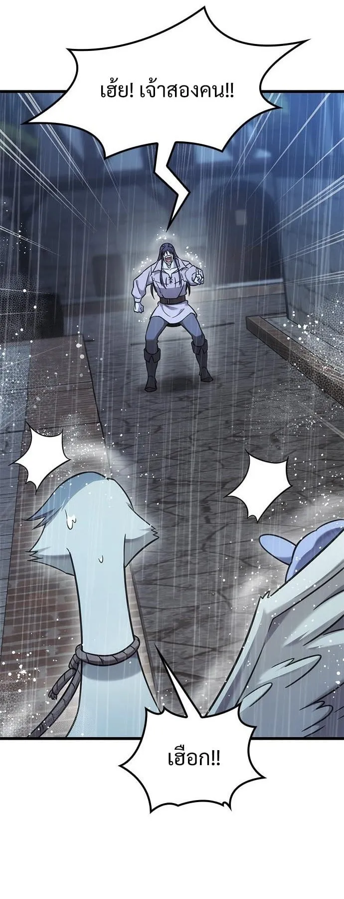What a Bountiful Harvest, Demon Lord! ตอนที่ 28 หน้า 55