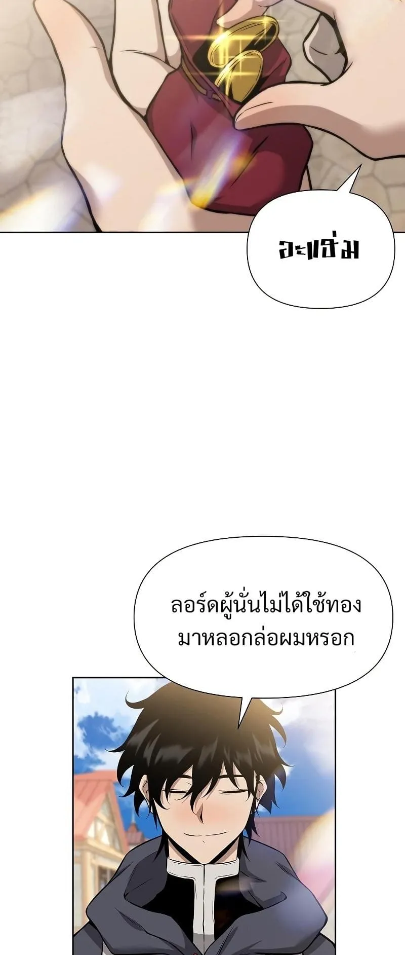 The Priest of Corruption ตอนที่ 3 หน้า 68