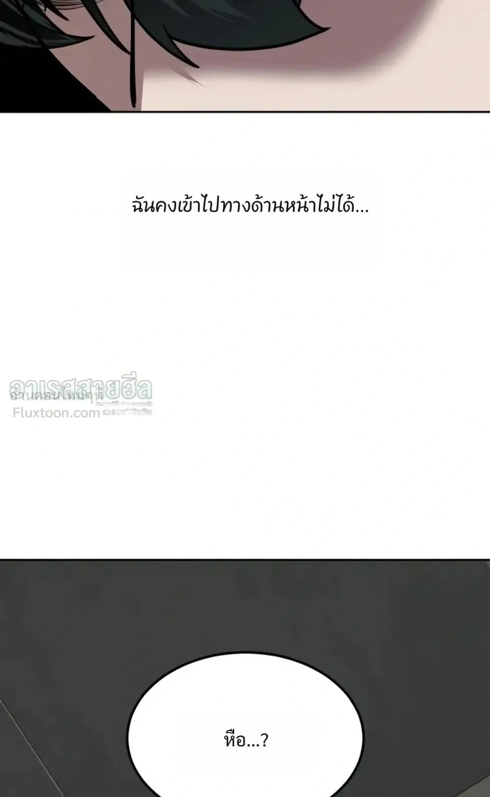 Resurrection Boy ตอนที่ 35 หน้า 87