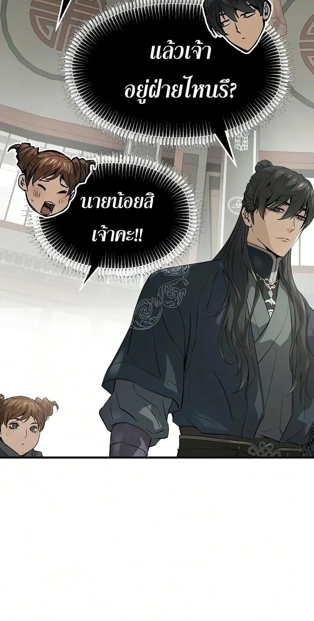 Absolute Regression ตอนที่ 111 หน้า 45