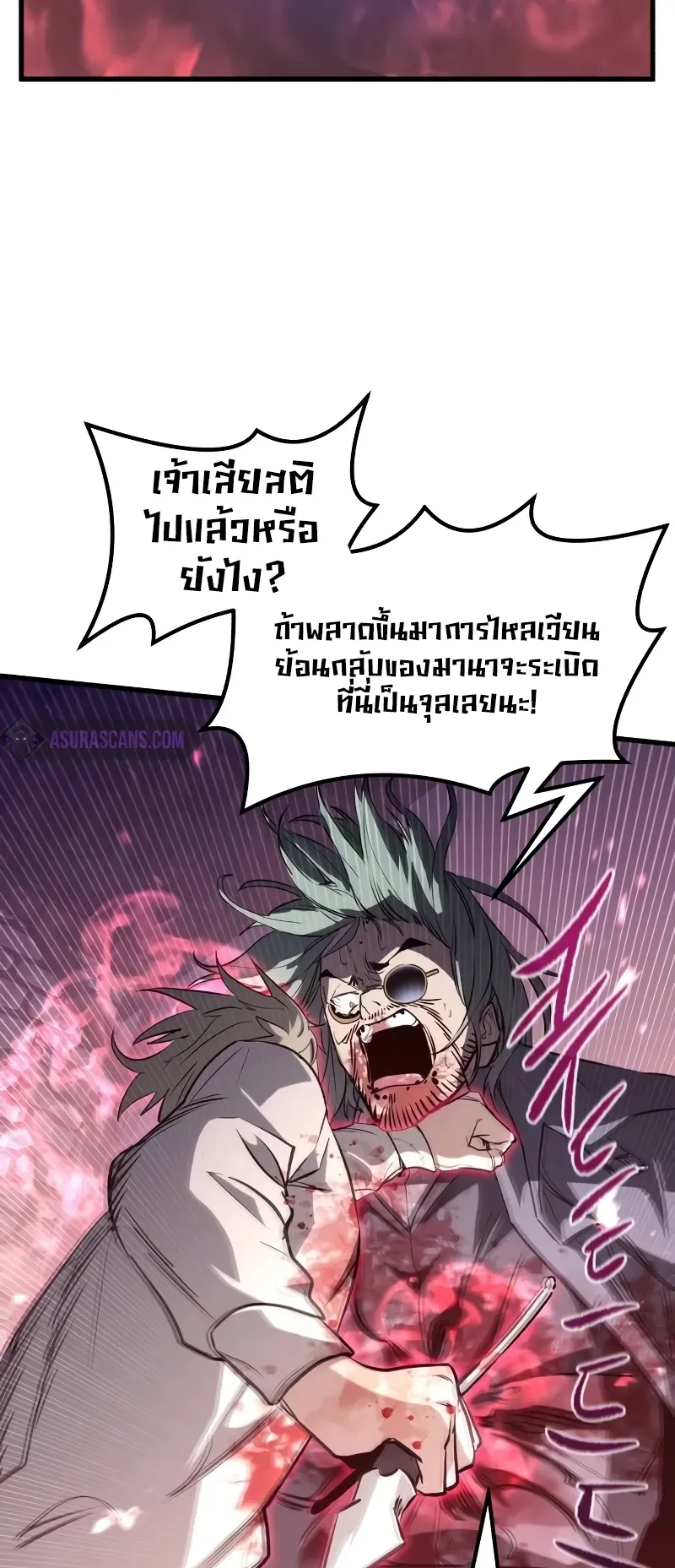 The Regressed Mercenary’s Machinations ตอนที่ 5 หน้า 53