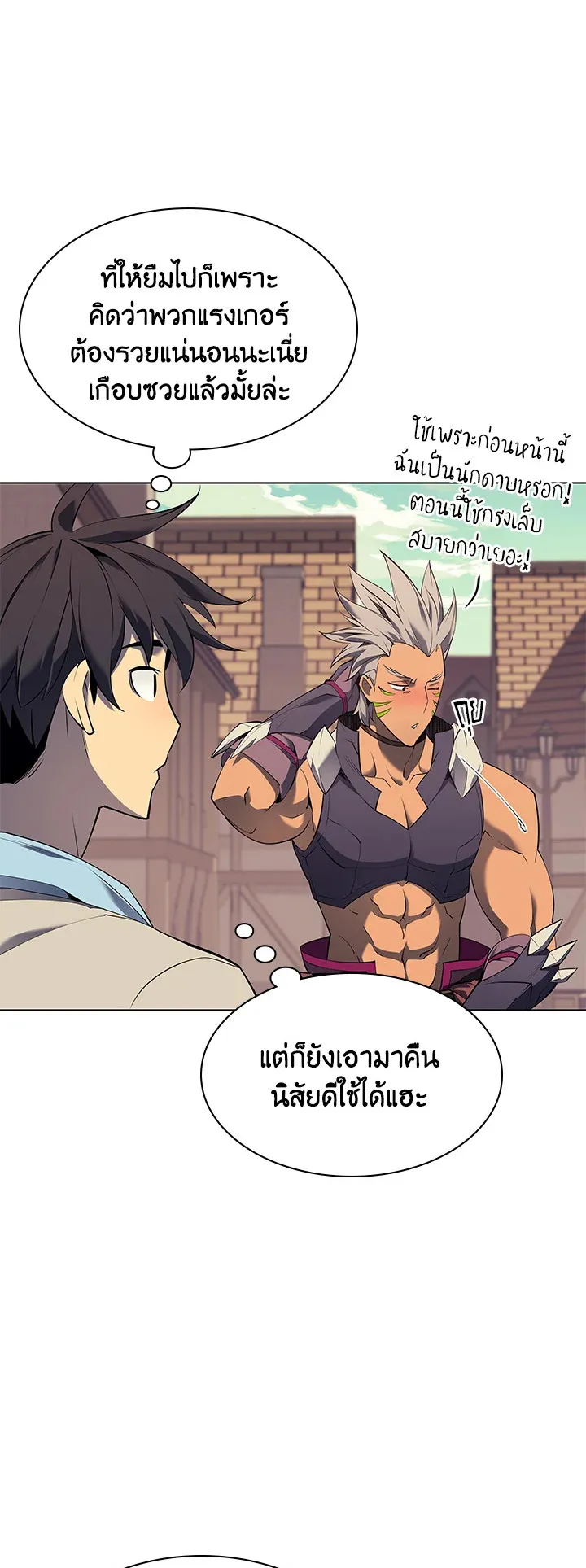 Overgeared ตอนที่ 85 หน้า 34