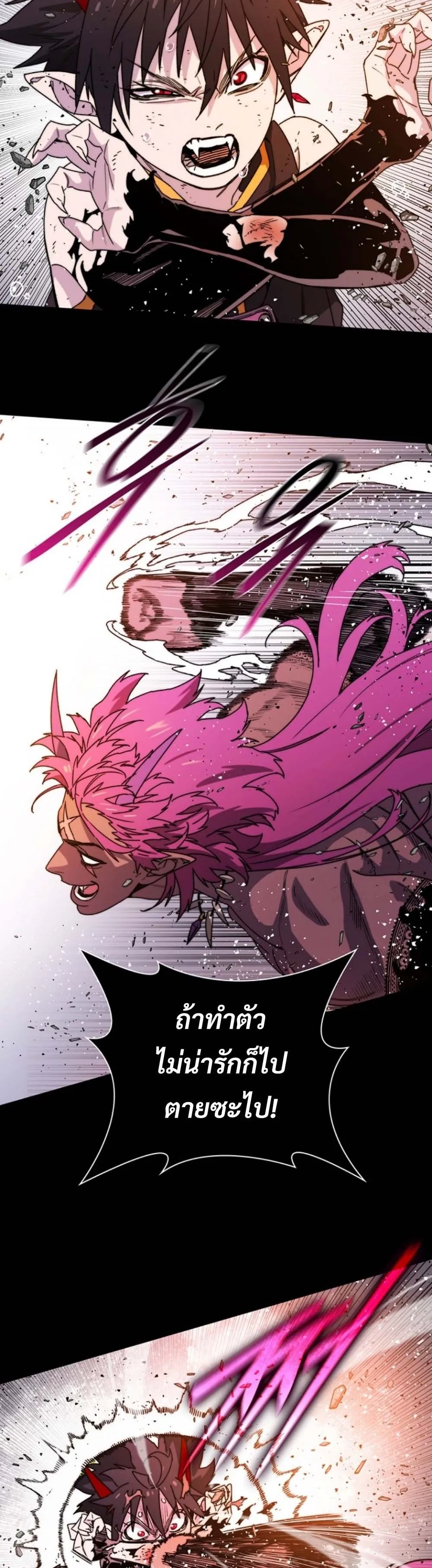 The 18-Year Old Demon King ตอนที่ 7 หน้า 4