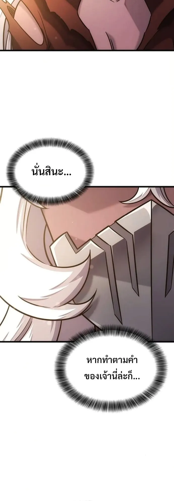 What a Bountiful Harvest, Demon Lord! ตอนที่ 47 หน้า 12