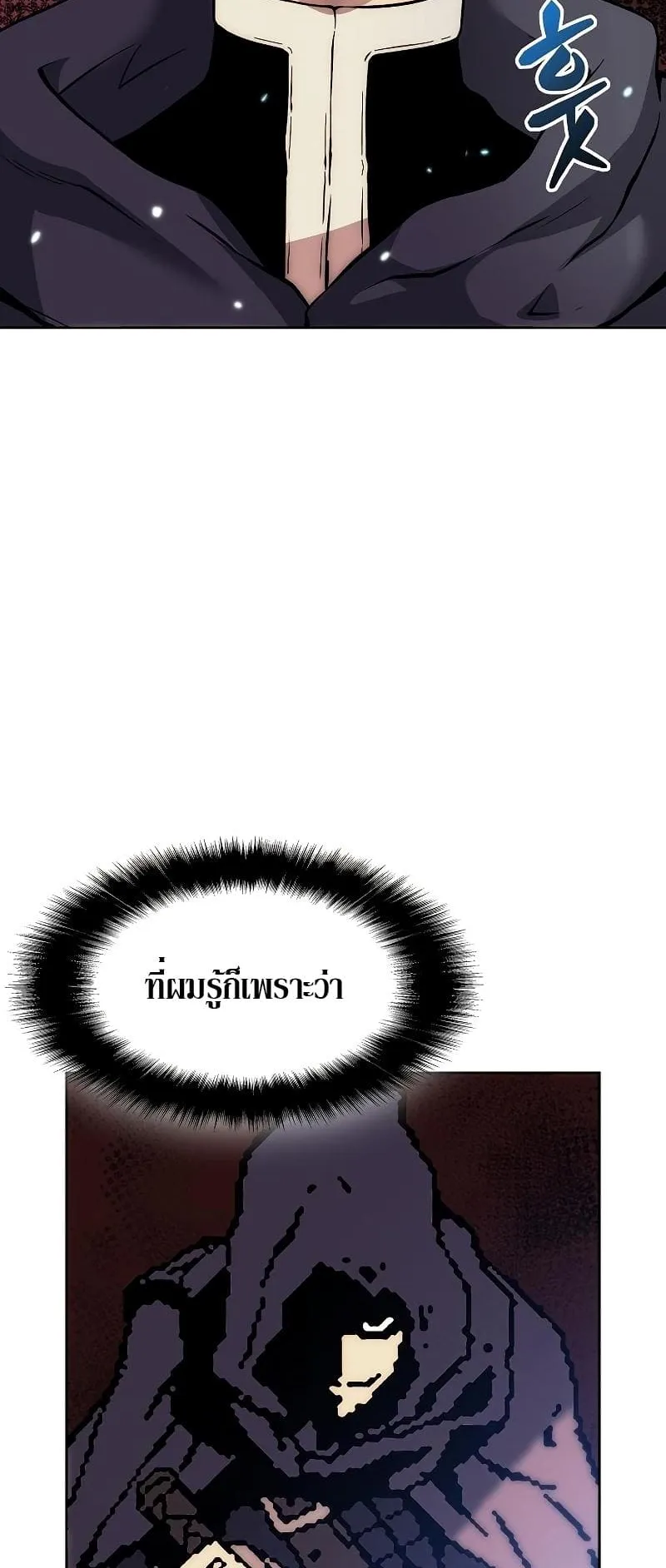 The Priest of Corruption ตอนที่ 3 หน้า 46