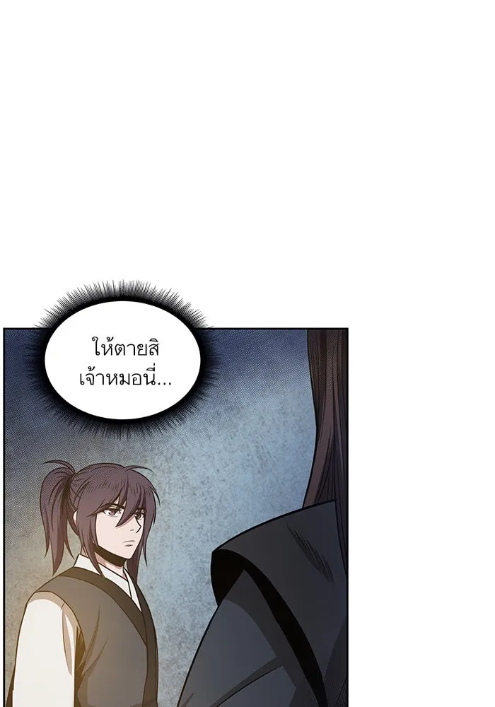 Nano Machine Chapter 19 หน้า 38