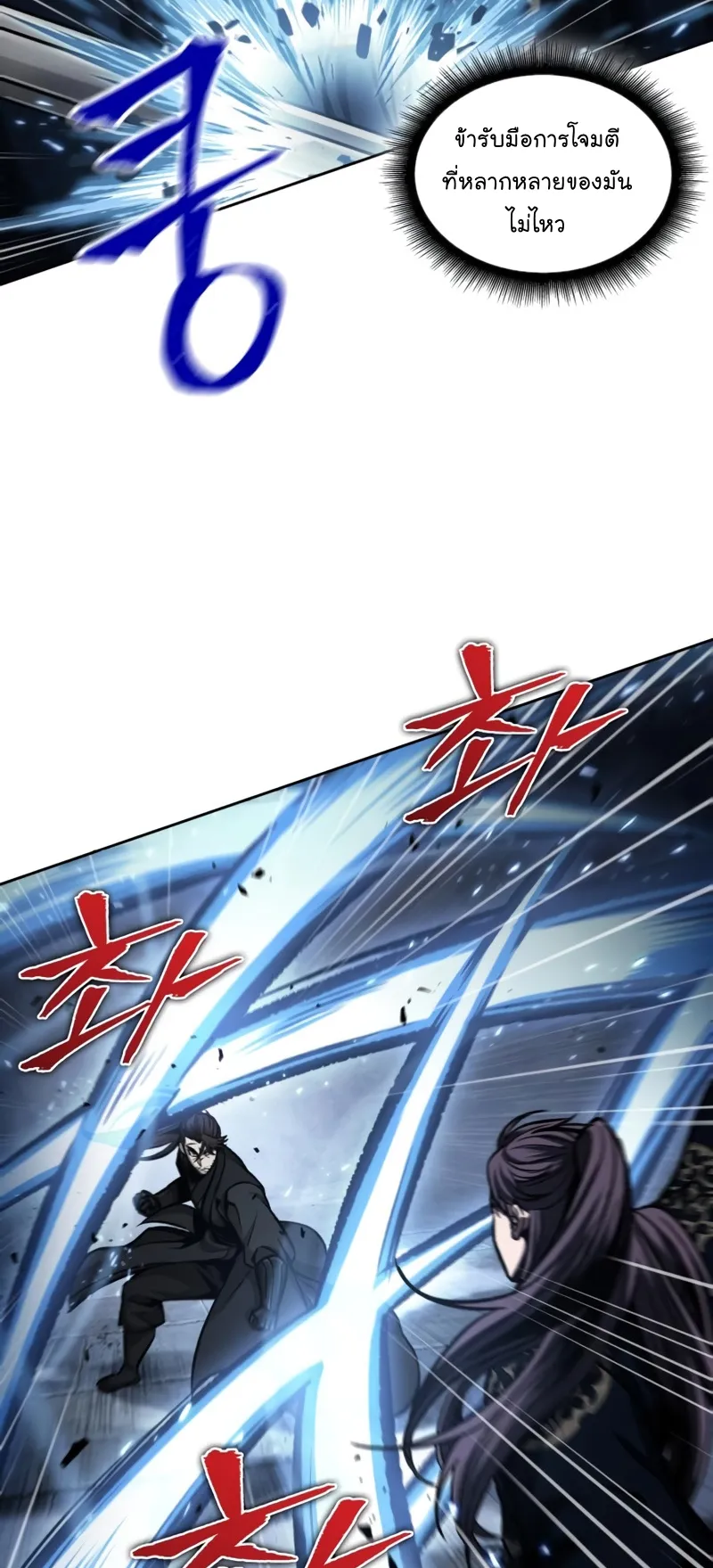 Nano Machine Chapter 110 หน้า 27