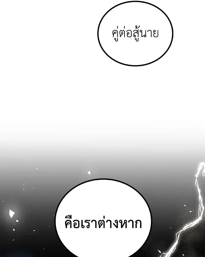 Overpowered Sword ตอนที่ 139 หน้า 66