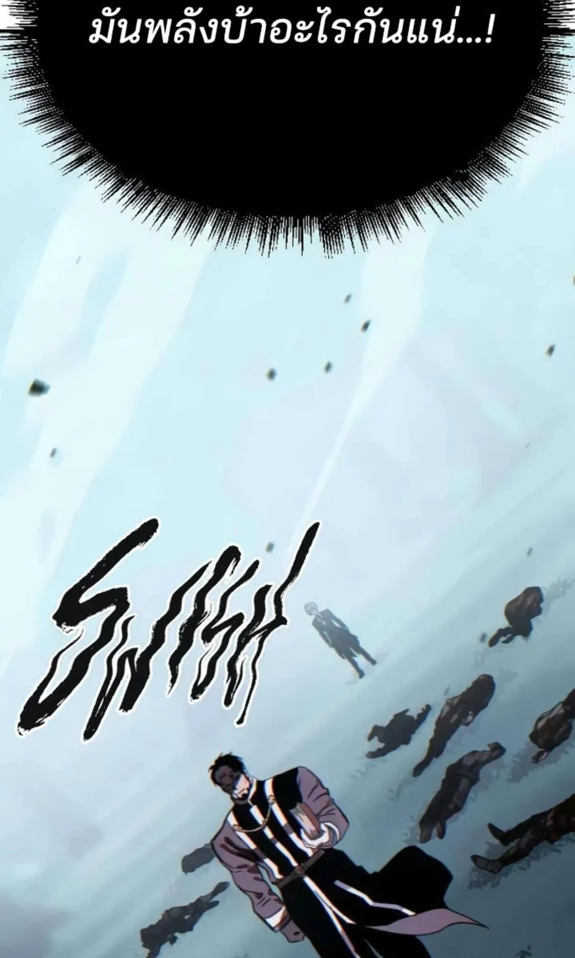 Sword of the Undying ตอนที่ 5 หน้า 50