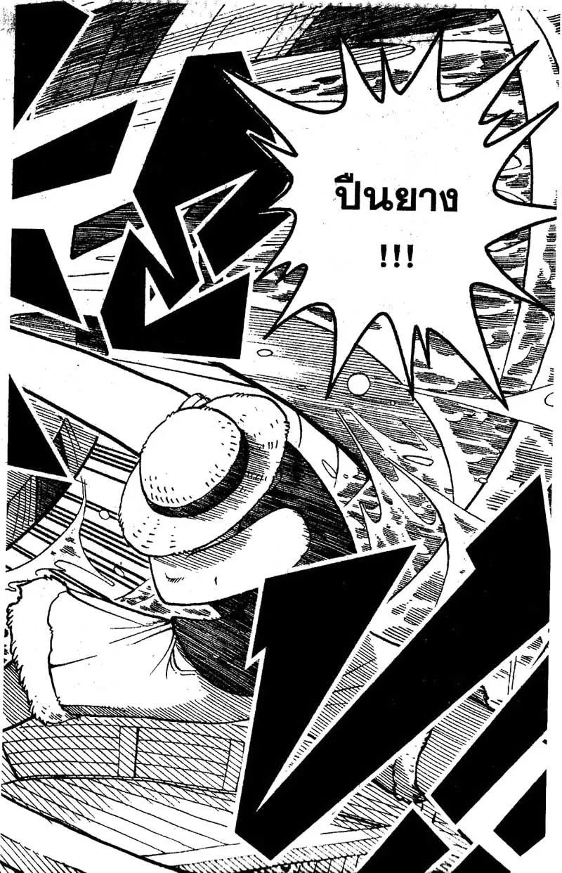 One Piece ตอนที่ 1 หน้า 50