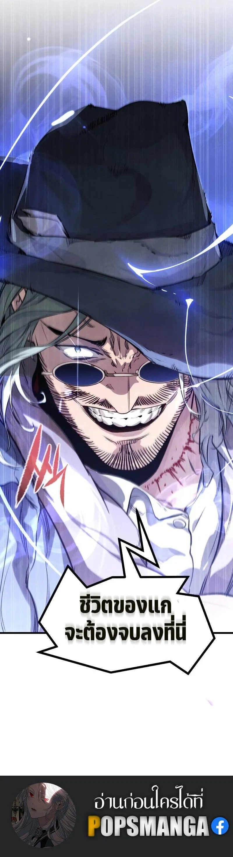 The Regressed Mercenary’s Machinations ตอนที่ 4 หน้า 93