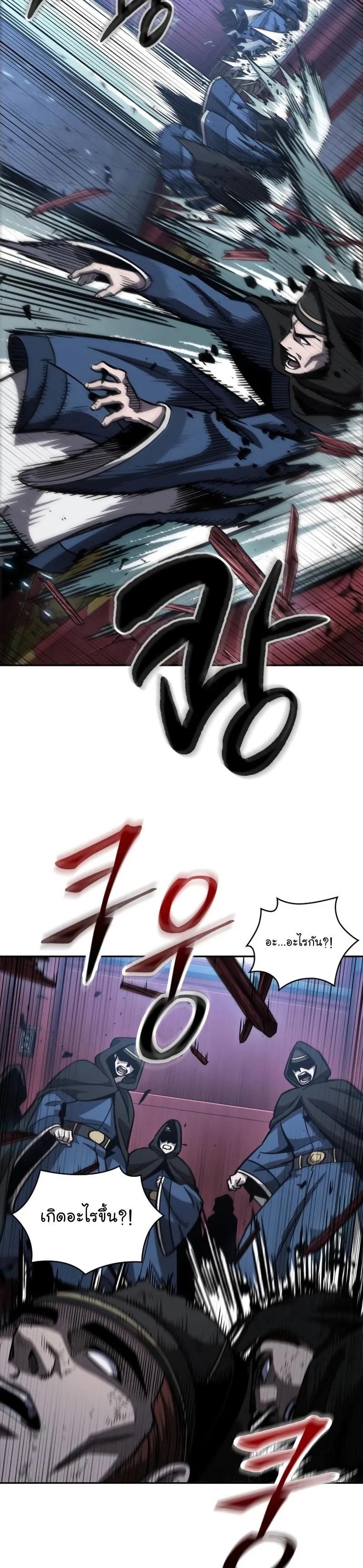 Nano Machine Chapter 188 หน้า 6