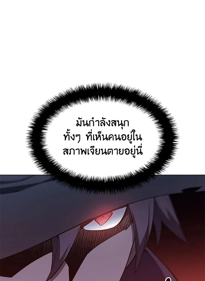 Overgeared ตอนที่ 128 หน้า 43