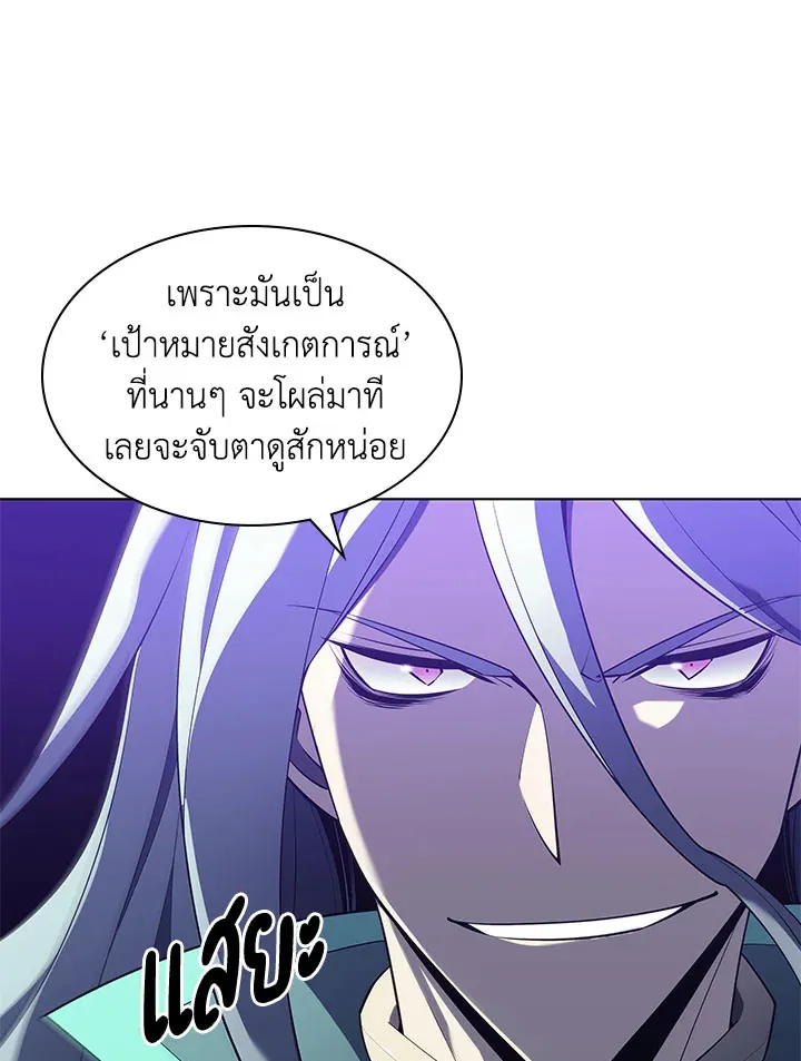 Overgeared ตอนที่ 128 หน้า 10