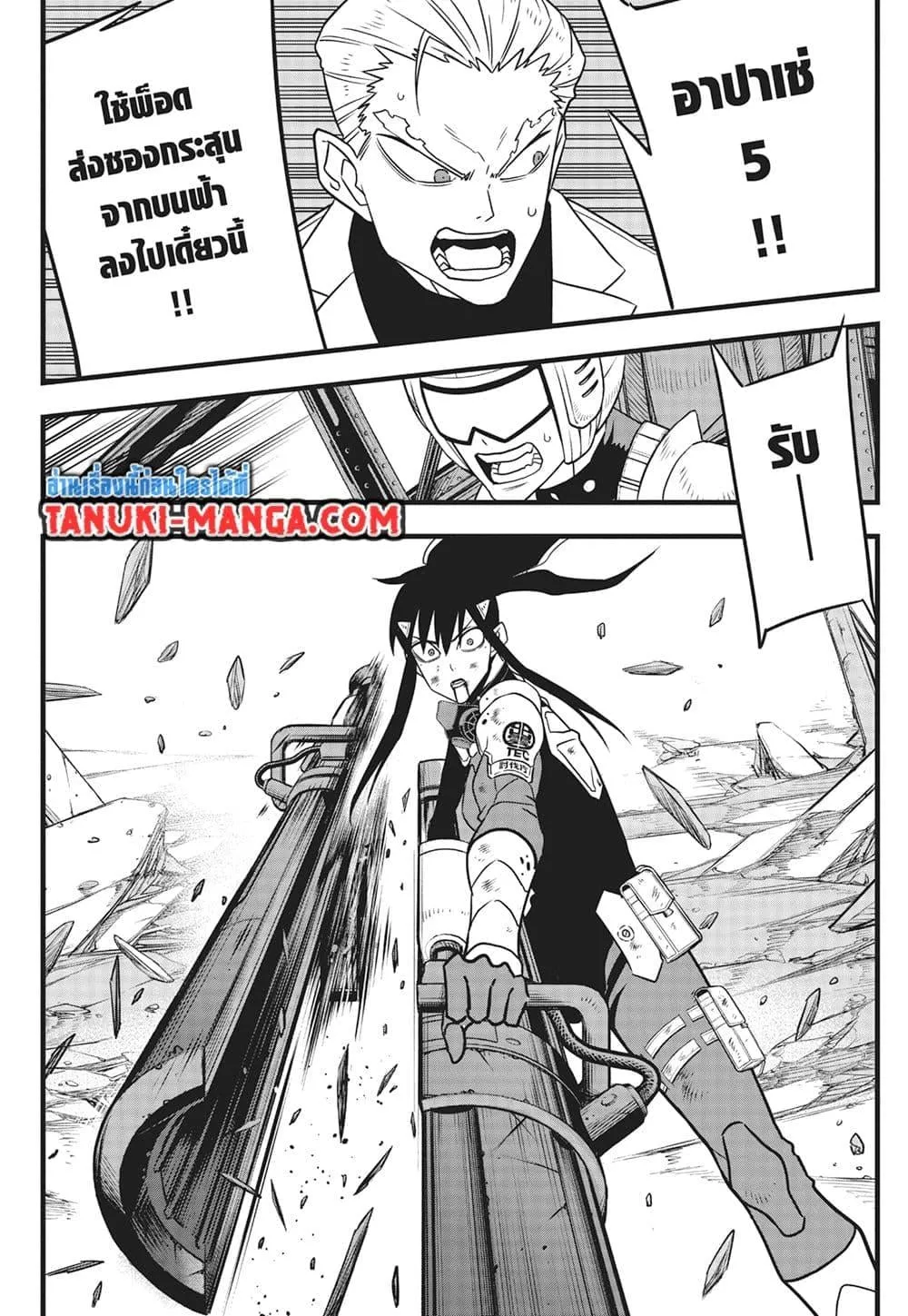 Kaiju no.8 ไคจูหมายเลข 8 ตอนที่ 114 หน้า 17
