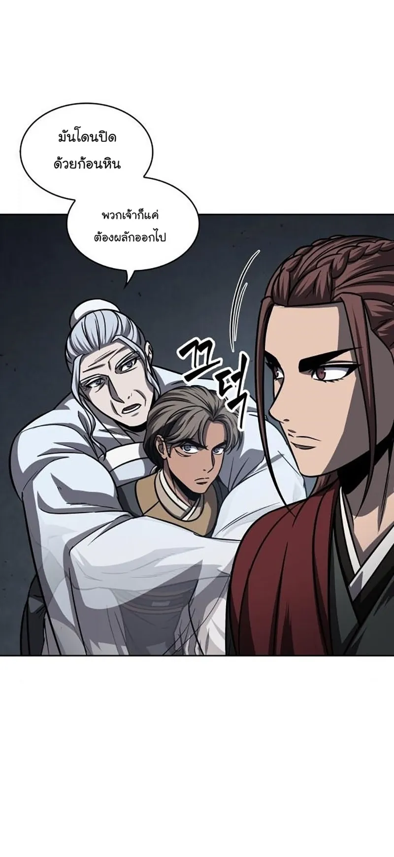Nano Machine Chapter 150 หน้า 10