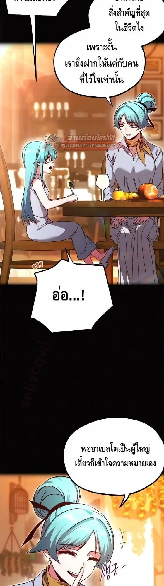 I Took Over The Academy With a Single Sashimi Knife ตอนที่ 80 หน้า 36
