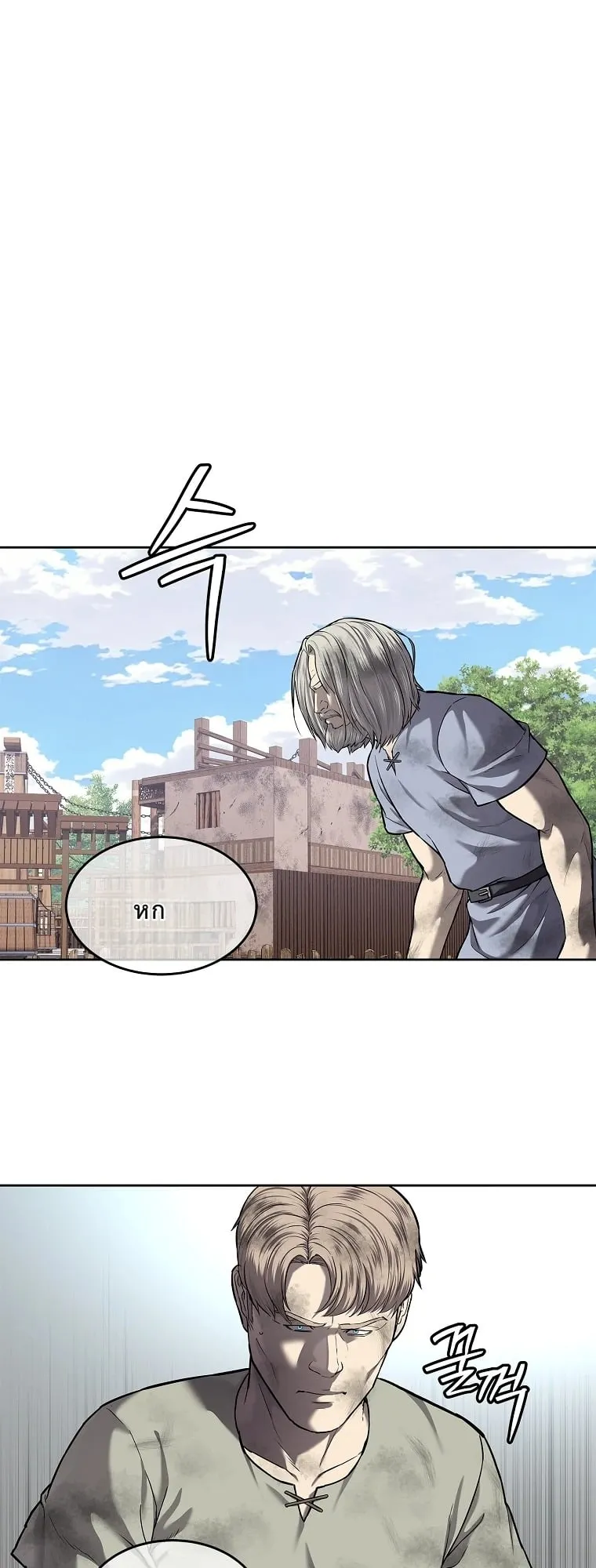 The Iron Emperor ตอนที่ 19 หน้า 75