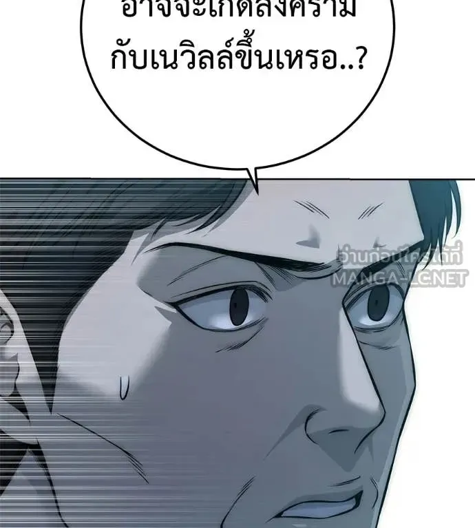 Red Shirt ตอนที่ 28 หน้า 97