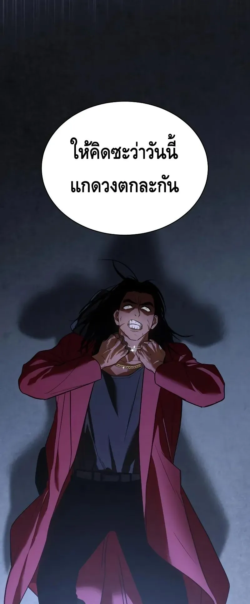 Baek XX ตอนที่ 26 หน้า 7