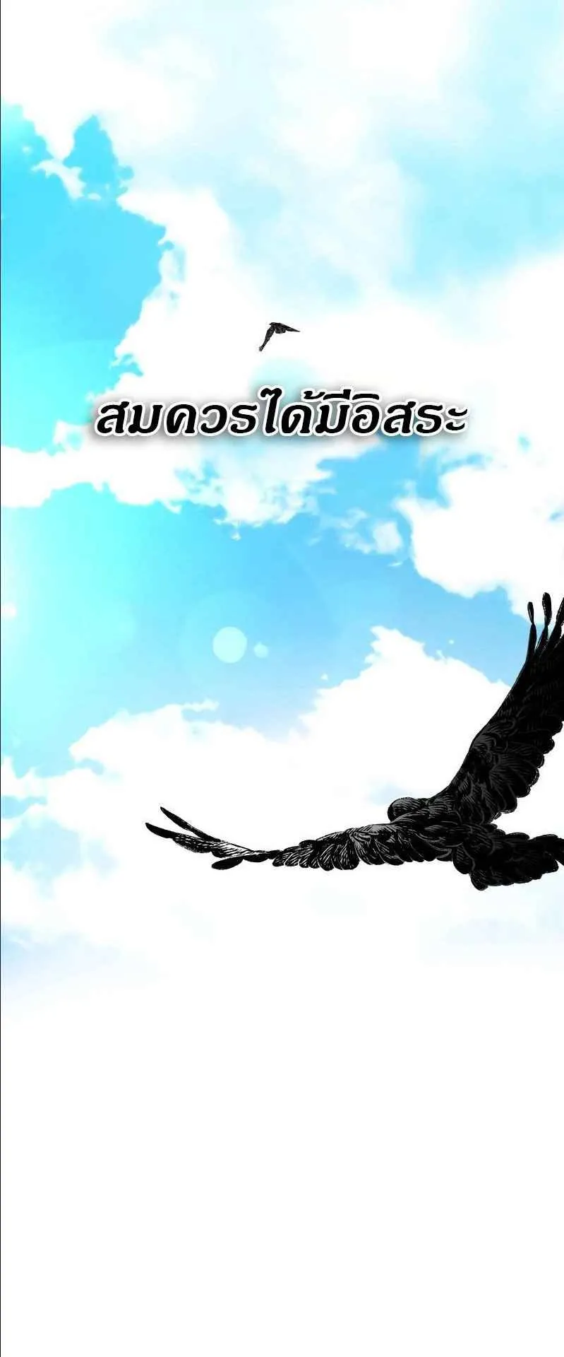 Ninja Reincarnation Fuuma Kotarou’s Quest to Reclaim His Humanity ตอนที่ 31 หน้า 32