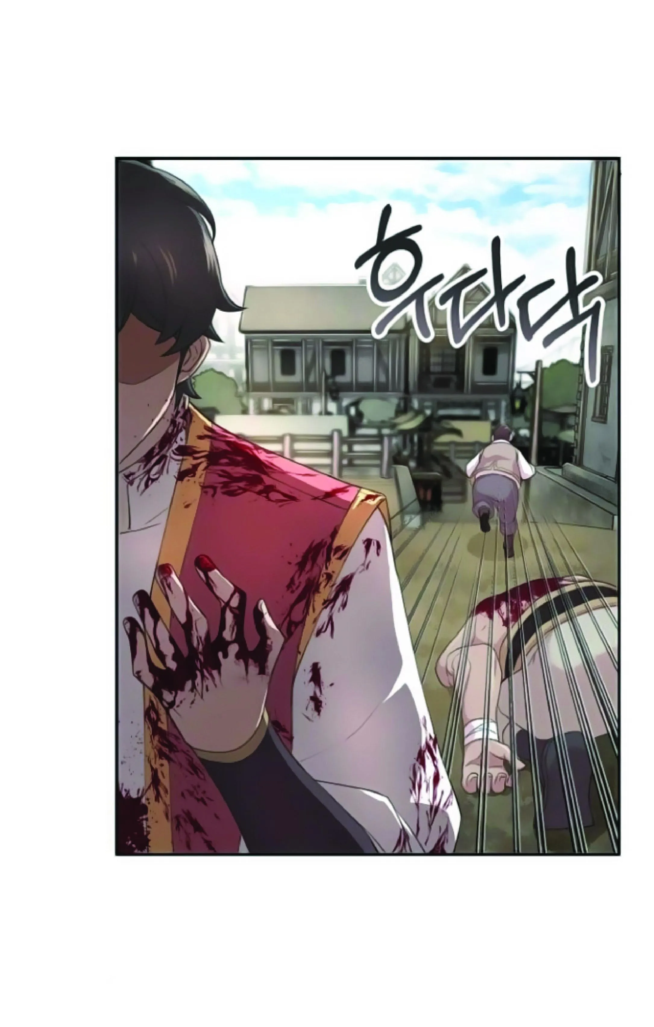 The Heavenly Demon Can’t Live a Normal Life ตอนที่ 2 หน้า 22