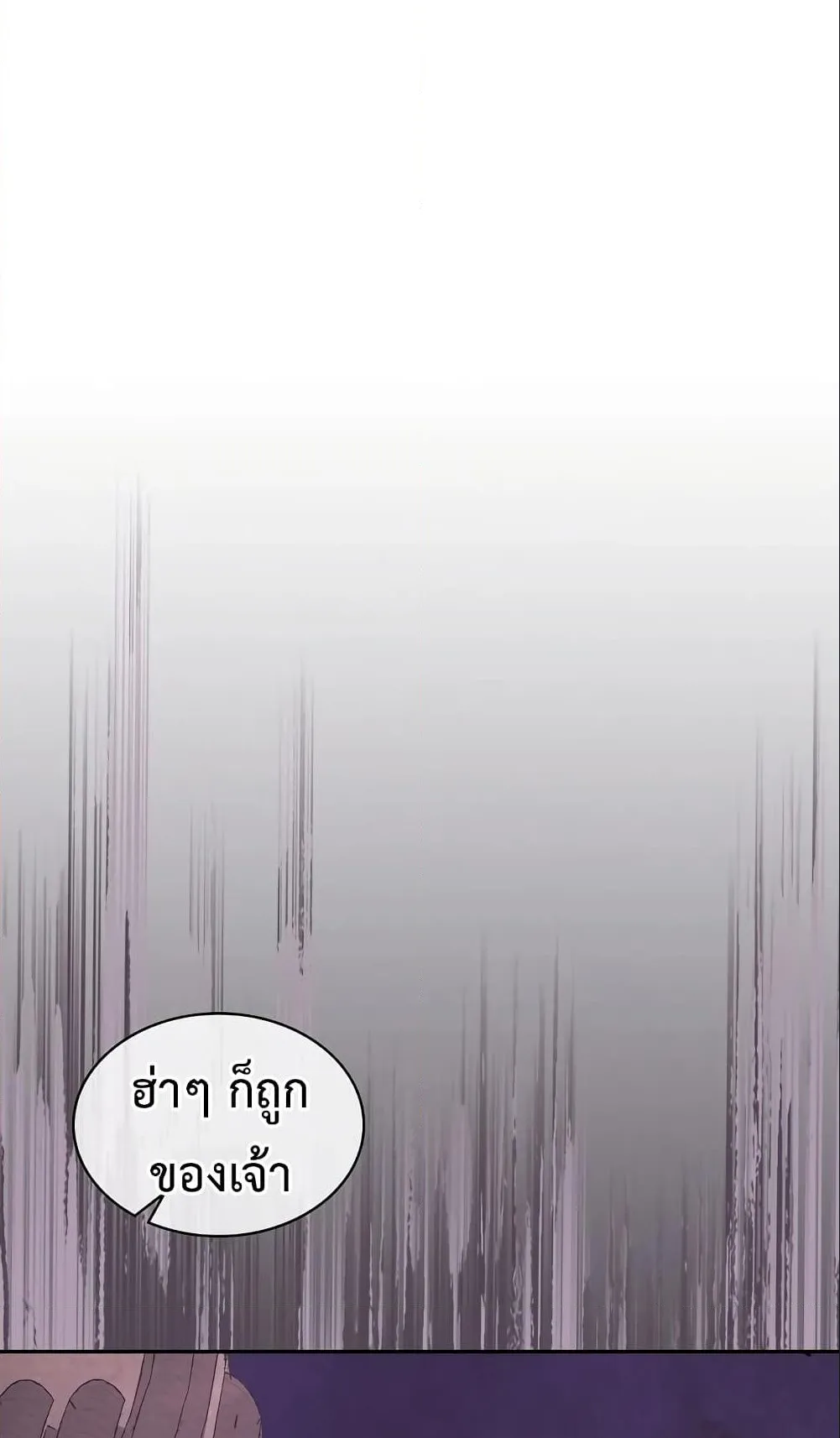 Chronicles Of The Martial God’s Return ตอนที่ 3 หน้า 72