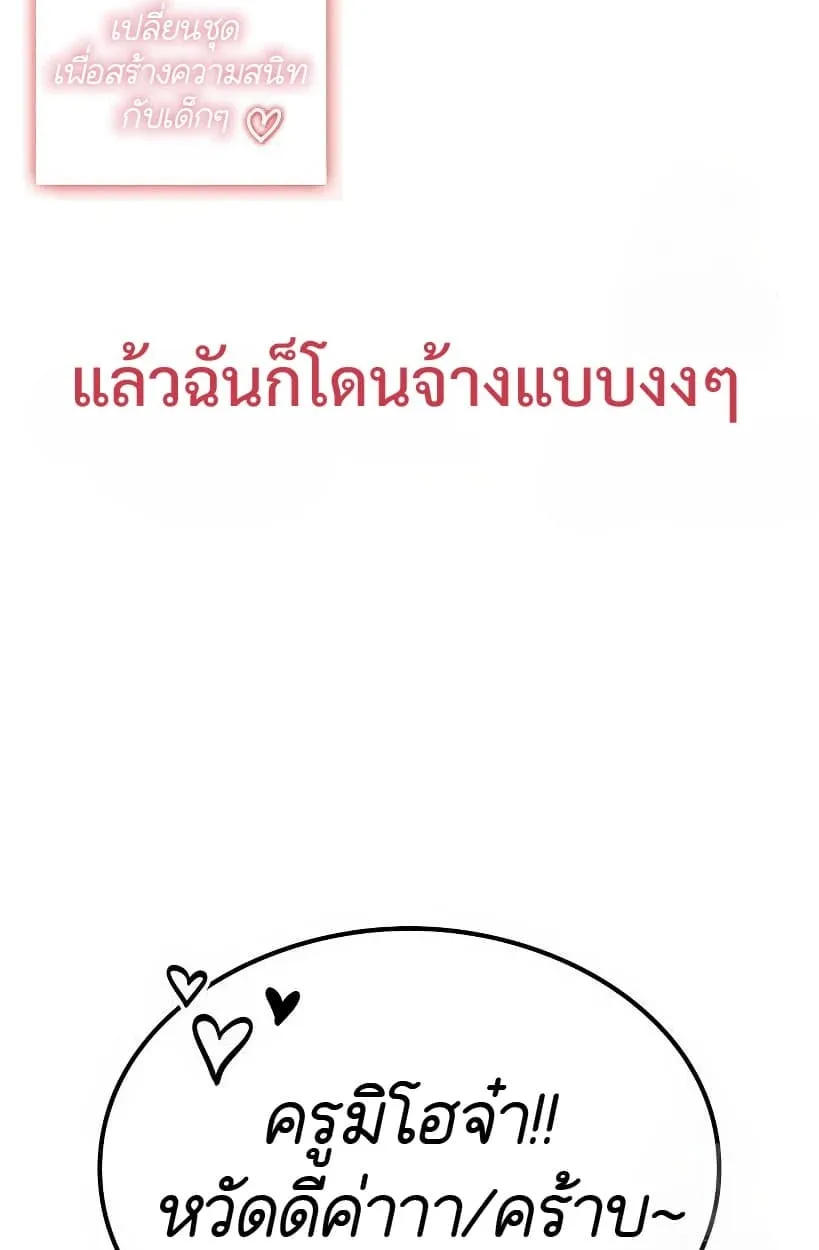 Shinsu Kindergarten ตอนที่ 14 หน้า 198
