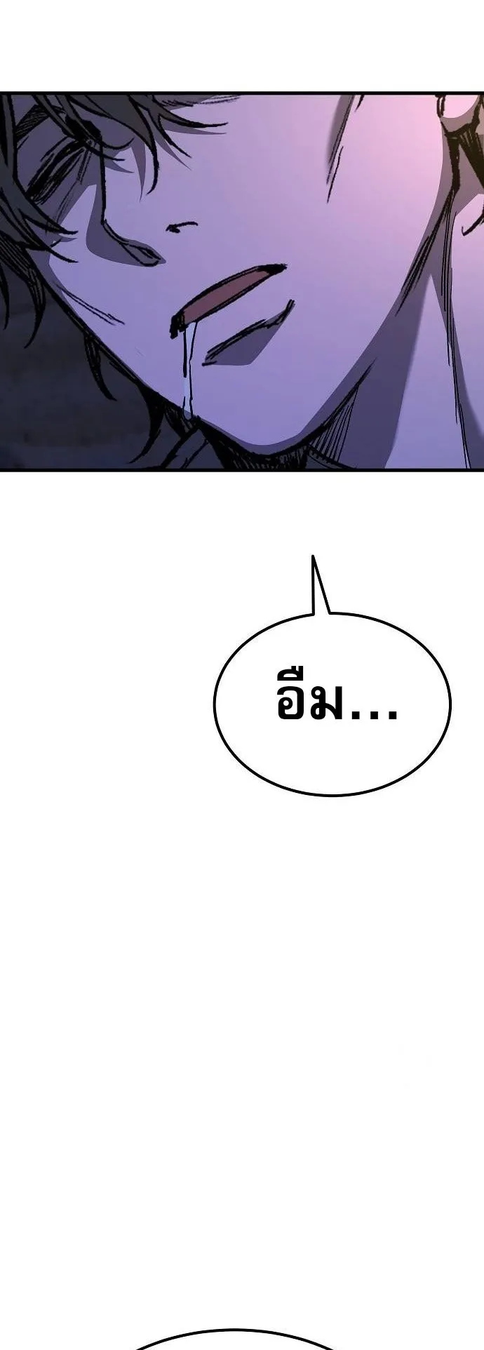 A Rogue Guard in a Medieval Fantasy ตอนที่ 11 หน้า 80