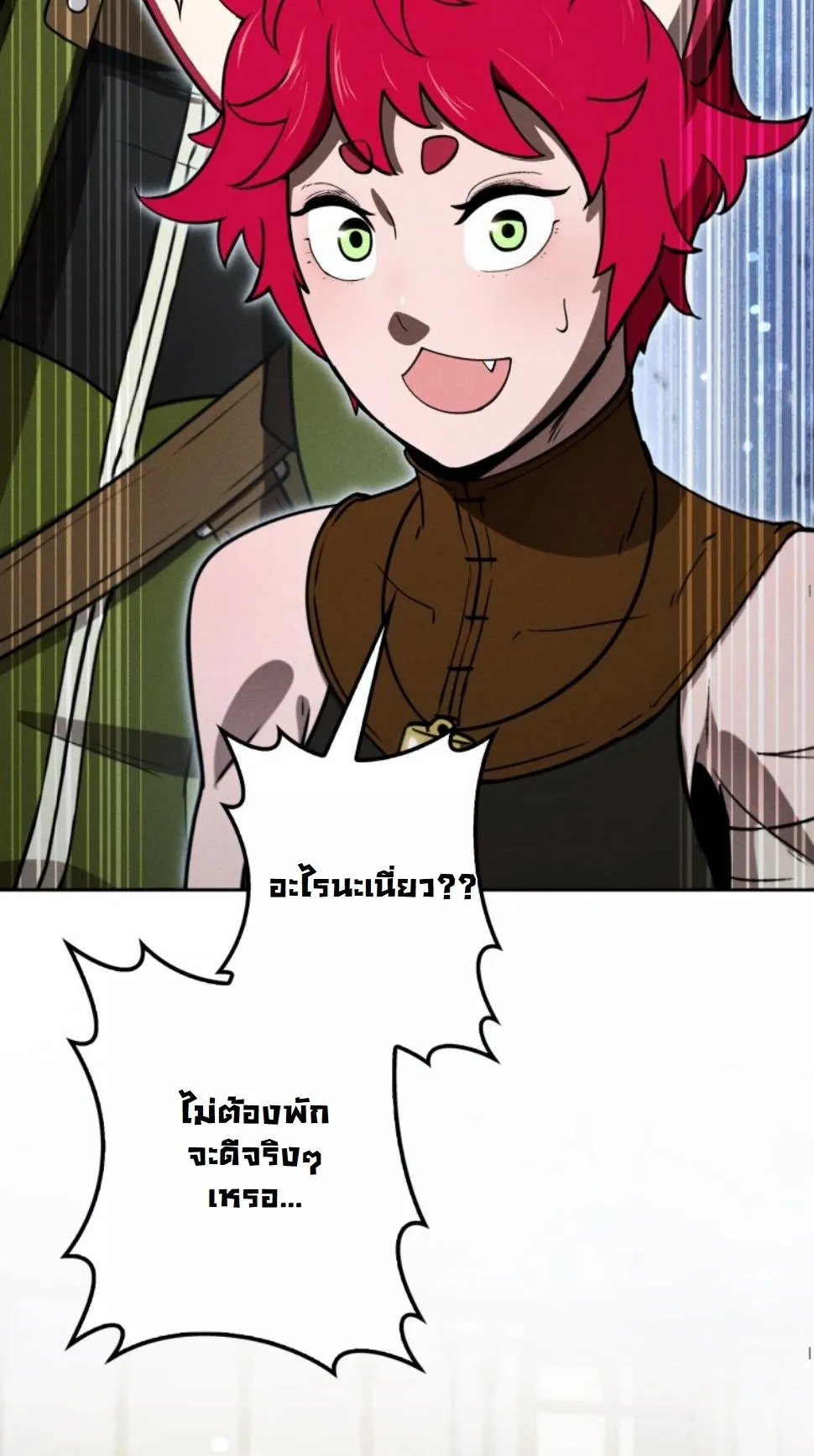 Revenge on the Tyrant Dragon ตอนที่ 17 หน้า 31